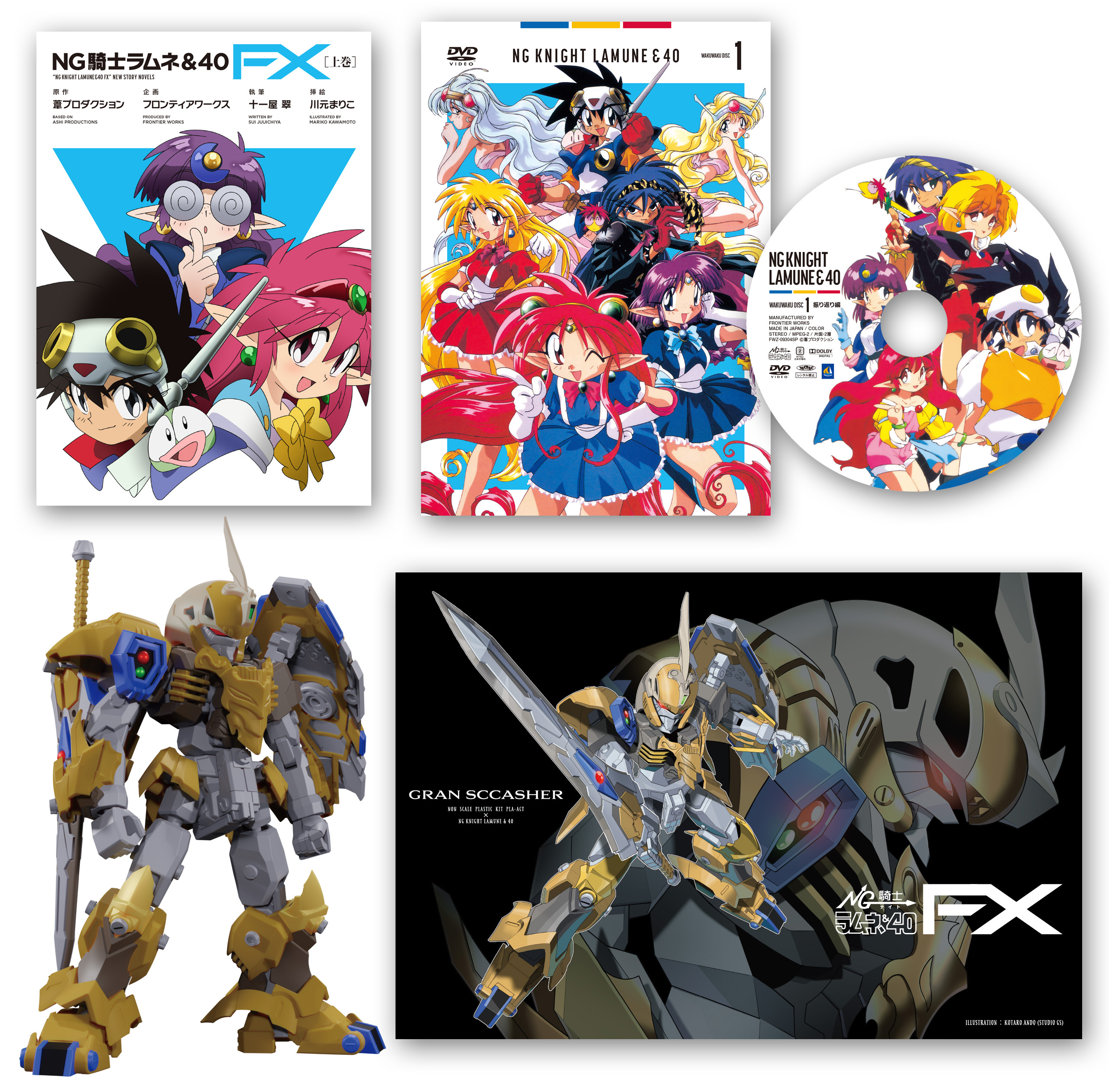Ng騎士ラムネ 40 Box公式 Ng L40 box Twitter