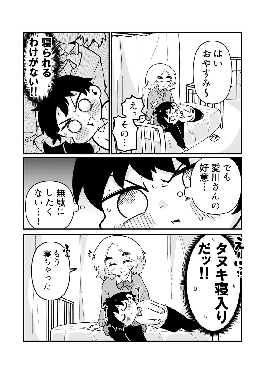2/2 また来週もよろしくお願いいたします!