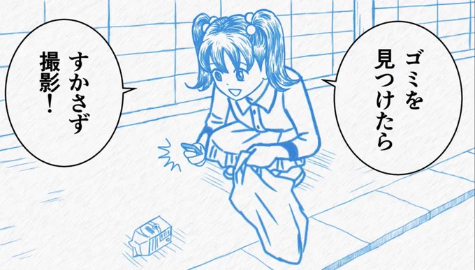 おおひなたごうと考えるストップ・ザ・温暖化あきた、3作目のマンガ動画公開されました!今回は楽しくゴミ拾いが出来るアプリ『ピリカ編』!https://t.co/9F23dA2r6l 