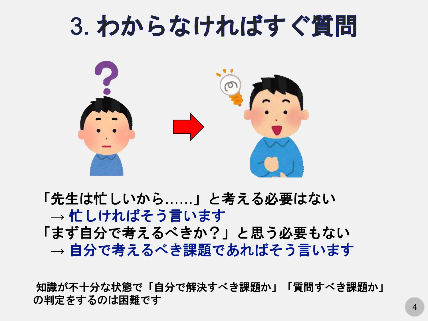 慶應大学のガイダンス資料が？人生の羅針盤だったwww