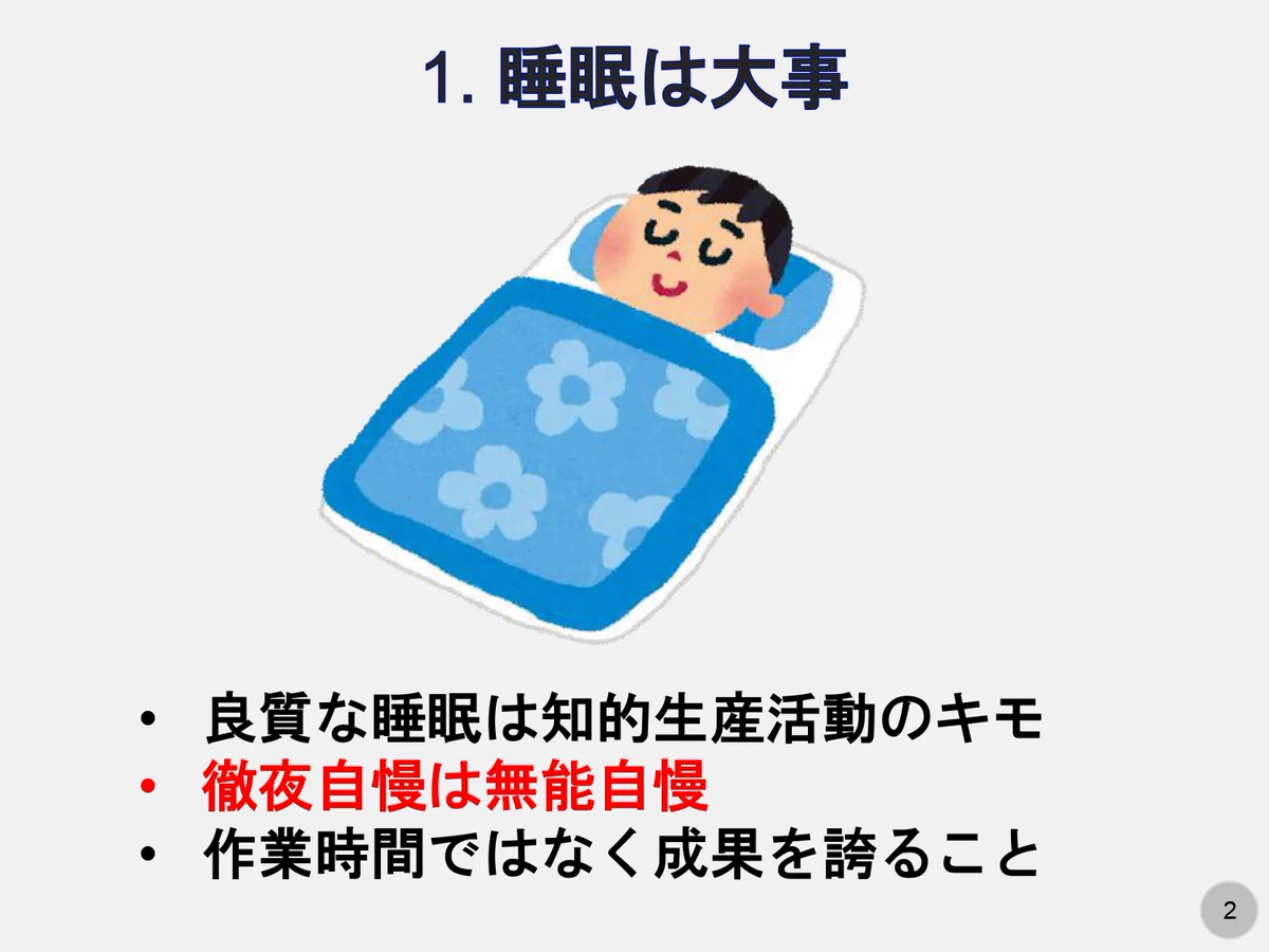 慶應大学のガイダンス資料が？人生の羅針盤だったwww
