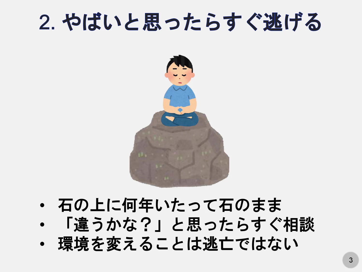 慶應大学のガイダンス資料が？人生の羅針盤だったwww