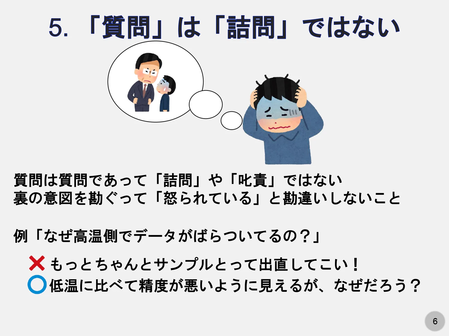 慶應大学のガイダンス資料が？人生の羅針盤だったwww