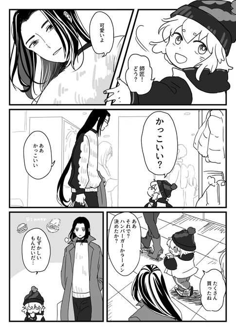 冬至🛍️ 