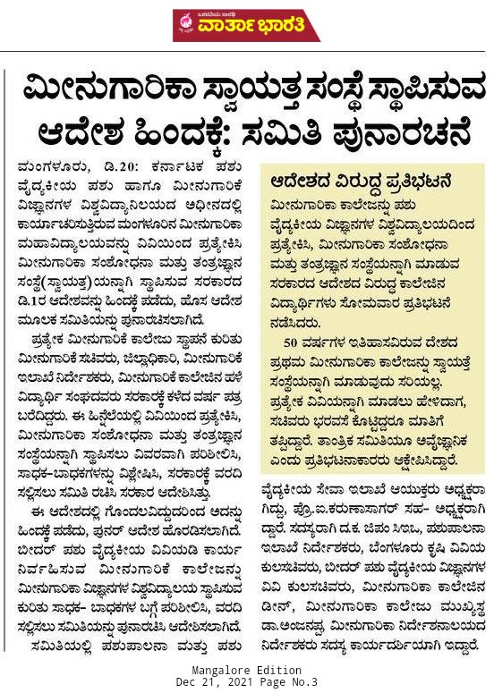FMangaluru's tweet photo. New committee constituted by GoK for seeking Pros. &amp; Cons. to establish Fish. Varsity in K'taka - the news... https://t.co/pEw2JbOb6p