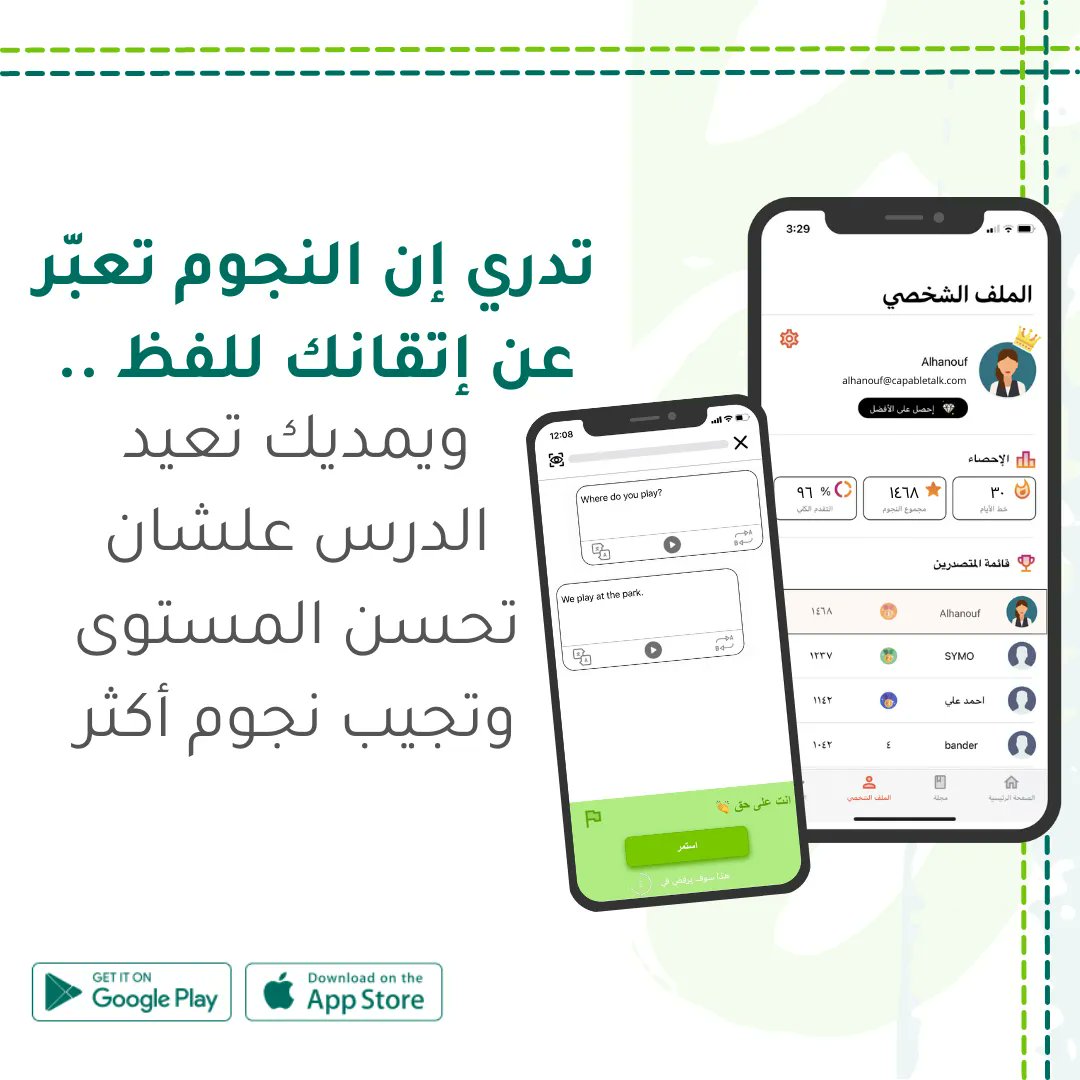 CapableAR's tweet photo. تحميل الآن -> https://t.co/AydWzHAeIw
#تعلم_اللغة #تعليم #انجليزي https://t.co/iQQcLTRiAB