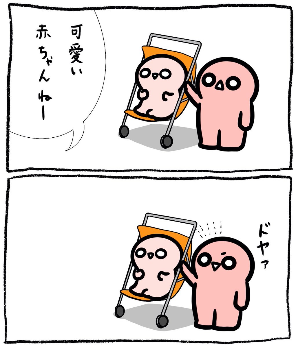 コチビさんが褒められると嬉しい人。 