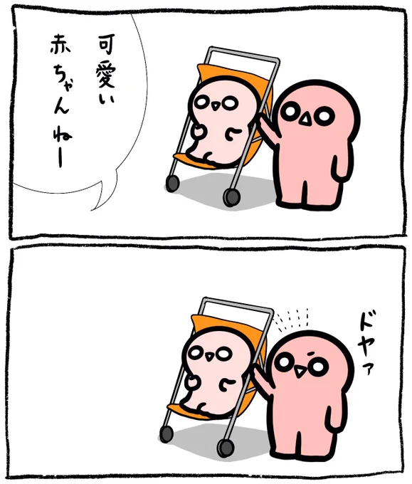 コチビさんが褒められると嬉しい人。 