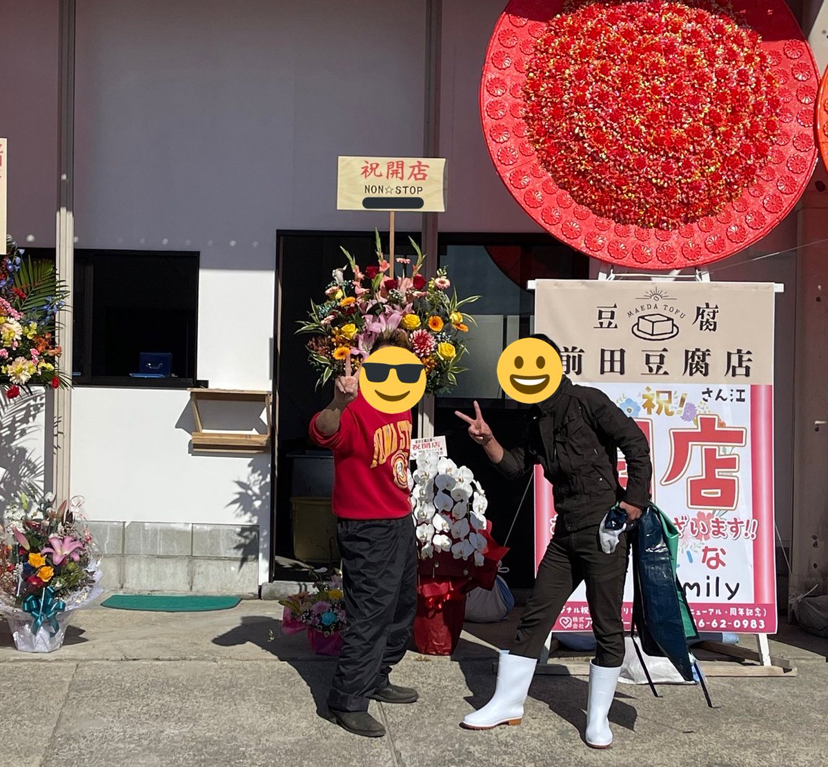 PC37_NS_No5's tweet photo. 先週、バイク仲間が豆腐屋をオープンしました🤩

都城市吉尾町にある、マルハン都城店の向かいです！

今日、仕事で都城に行ったので空き時間に寄ってみました( ¨̮ )

厚揚げ、美味しかったです😍

都城に来られる際は｢前田豆腐店｣に是非寄ってみてください○┐ﾍﾟｺ https://t.co/Qx28M8lZQj