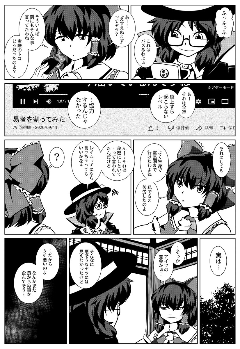 【告】211231C99(Day 2),"セ-51a"
No,44"Farewell to IconocLAST" sample(1/2) 
