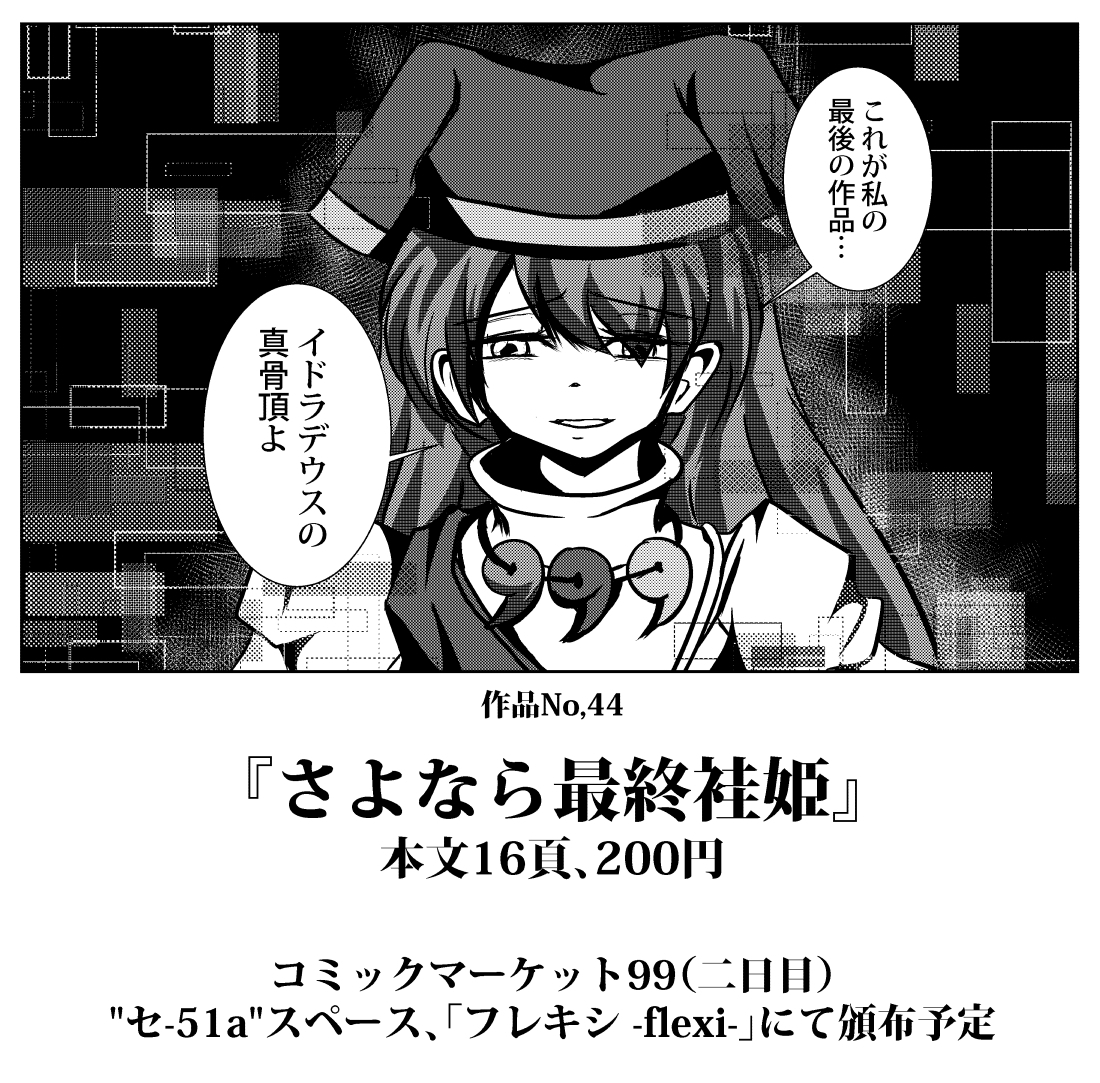 (2/2) 