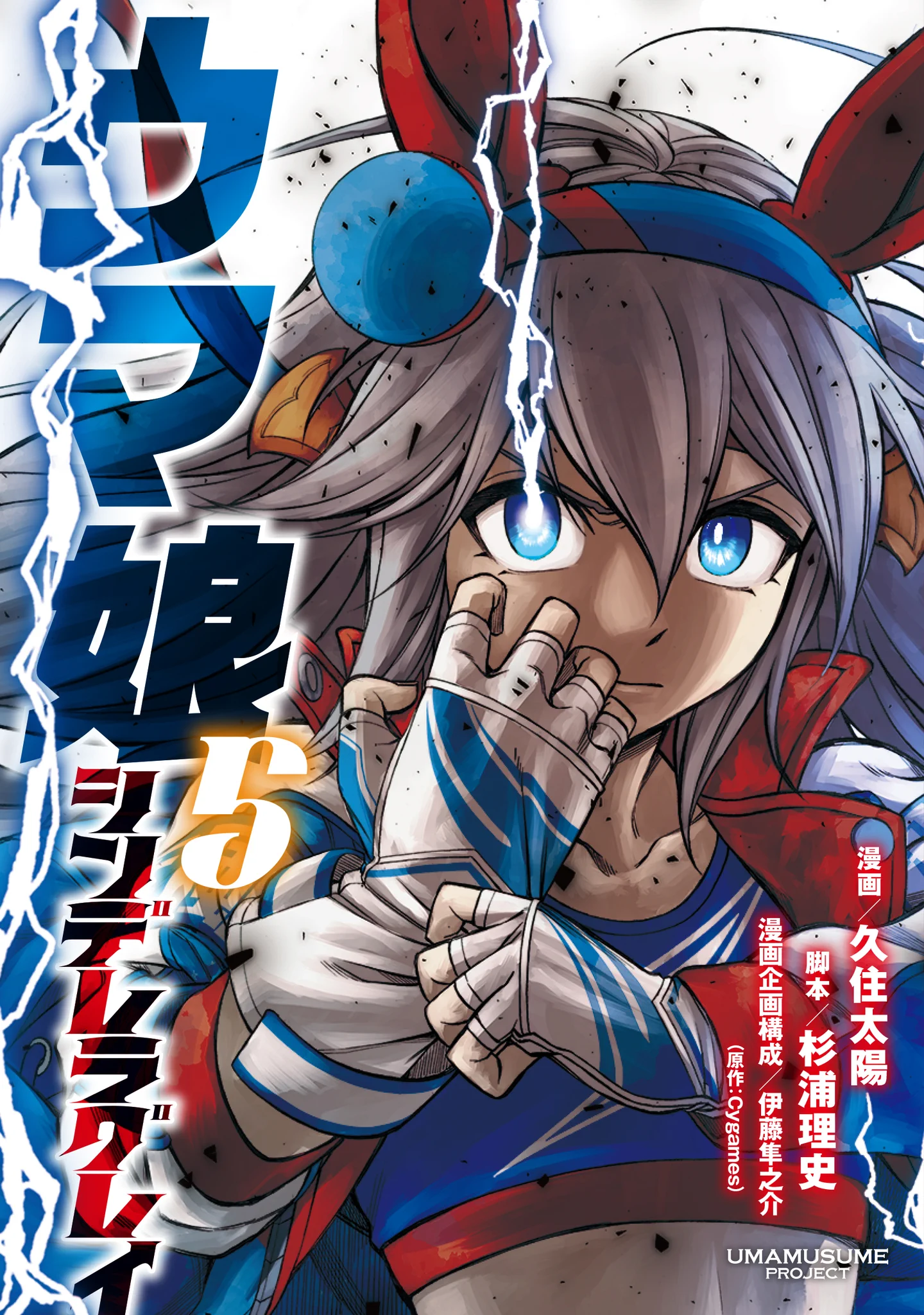 ウマ娘 シンデレラグレイ公式アカウント on X: 