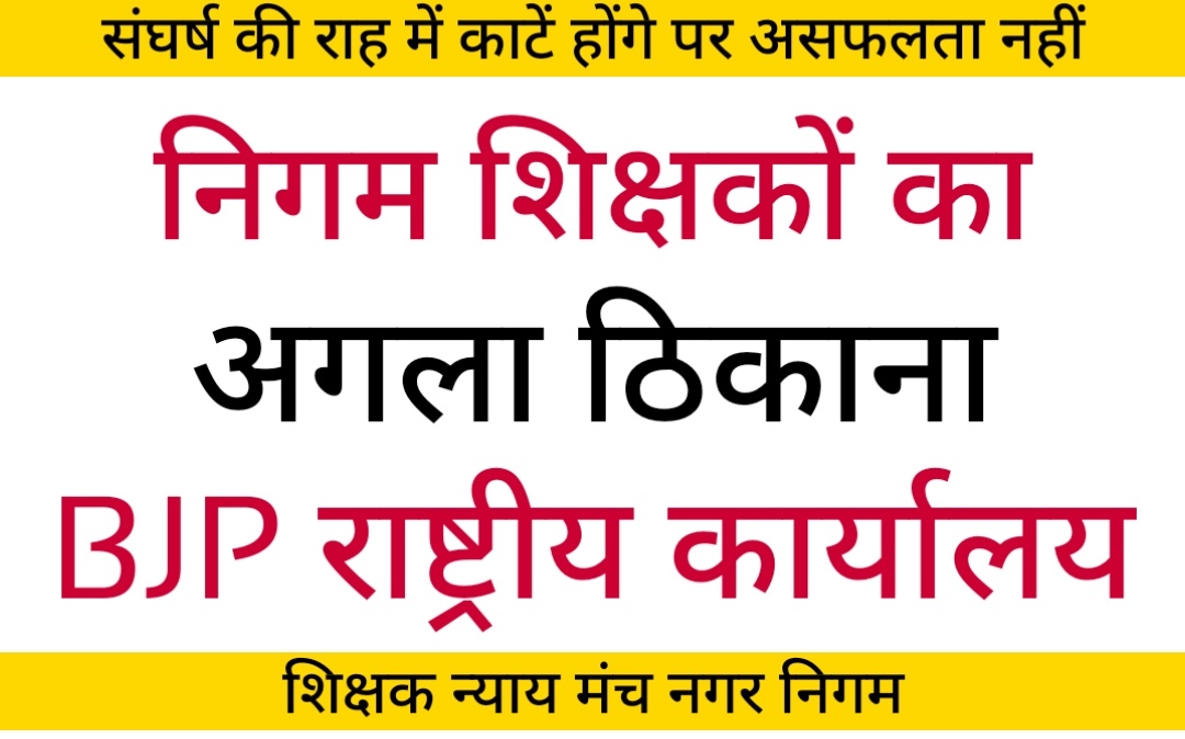 TRKULDEEPKHATRI's tweet photo. @BJP4Delhi @adeshguptabjp निगम में  जो सैलरी मांगे वह आपको ऐसा क्यों लगता है  @AamAadmiParty की और से बोल रहा है जिसके यहाँ नोकरी करते हैं उससे ही मांगेंगे भीख नहीं हक मांग रहे हैं @RajaiqbalSingh3 ने नहीं सुनी थी तो आपके पास आये थे पर आपने भी नहीं सुनी
@journo_vibha @nihaljilive https://t.co/4DZOTpTYP5