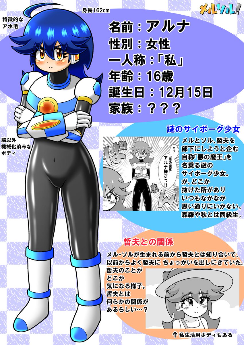 キャラ表その2です!
森羅ちゃん、秋ちゃん、煌火くんのキャラ表を新しく作りました。これでレギュラーキャラ勢揃い! 