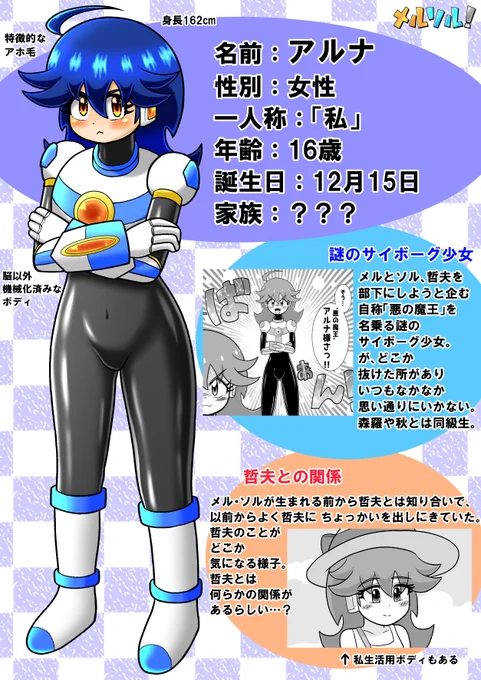 キャラ表その2です!
森羅ちゃん、秋ちゃん、煌火くんのキャラ表を新しく作りました。これでレギュラーキャラ勢揃い! 
