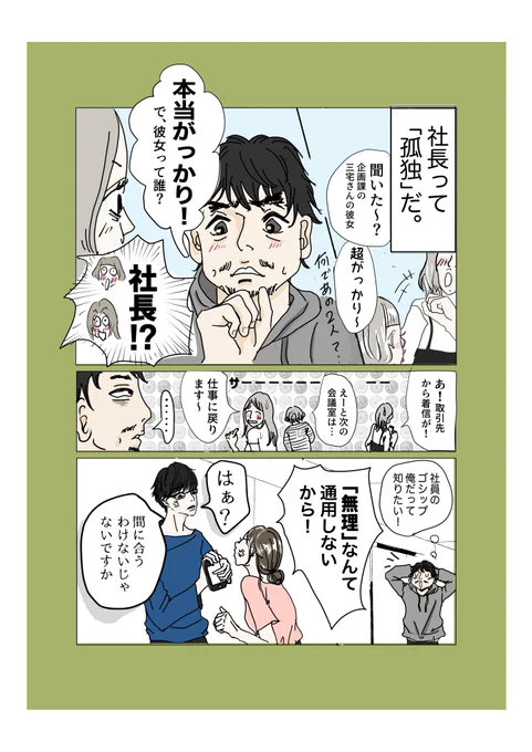 【12月のお題:仕事中に経験した"尊い"エピソード】

#スタンバイで仕事が見つかった 
#コルクラボマンガ専科 