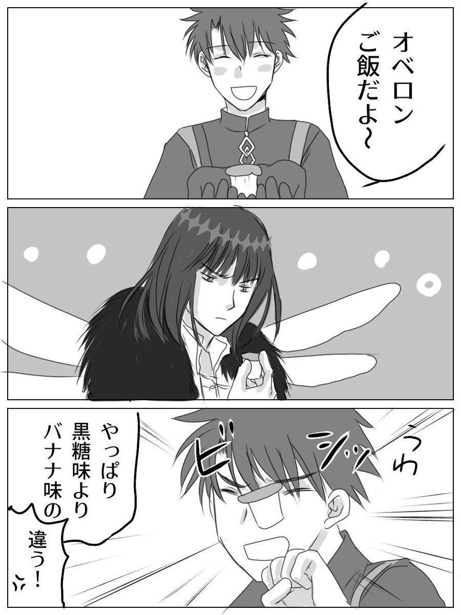 もう誰がやってるだろうけど、オベロンが来たばかりの頃の昆虫ゼリーネタ。 