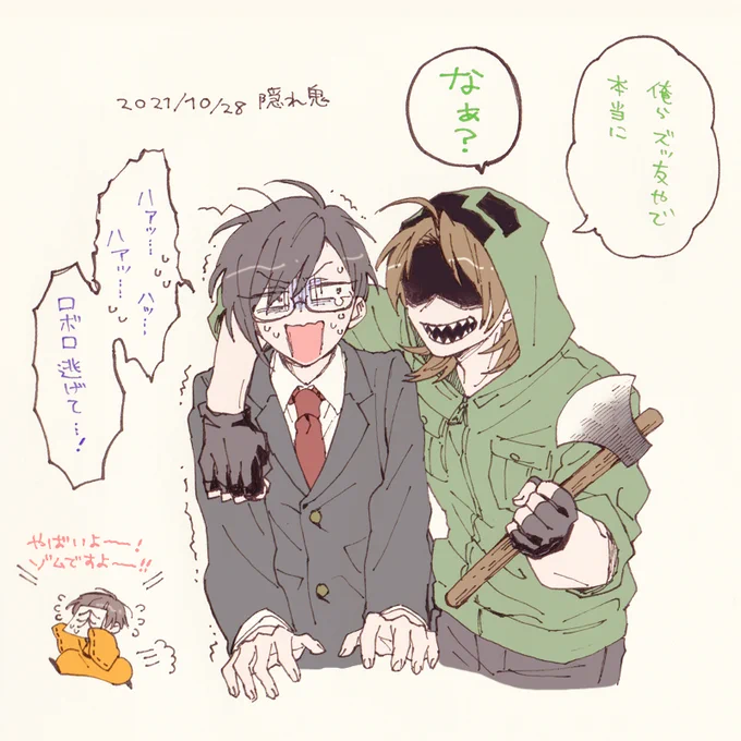 らくがき 