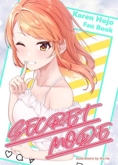 そんなこんなで、何も問題が起きなければこのイラストを表紙として北条加蓮さんの本が出ます。
僕自身は今回は今までと違ってリアル寄りではない「秘密」みたいなものをテーマにしました。オシャレな加蓮はゲストの方に任せました。

「2日目 東"ウ"33-b」にてお待ちしています。よろしくね。 