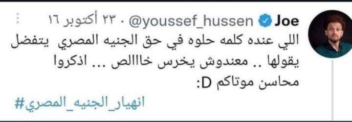 𝐒𝐈𝐌𝐎𝐎𝐎 🇪🇬 ✍️ tweet media