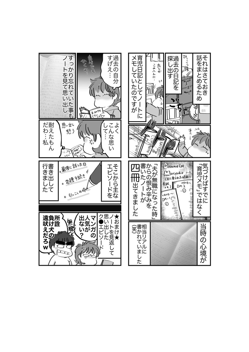 前も同じ話あげてたの忘れてました…😂💦電子書籍発売までの裏話でもどうぞ!#漫画が読めるハッシュタグ 