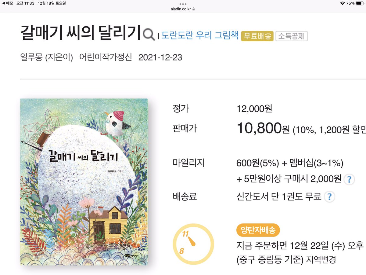 illumong tweet media