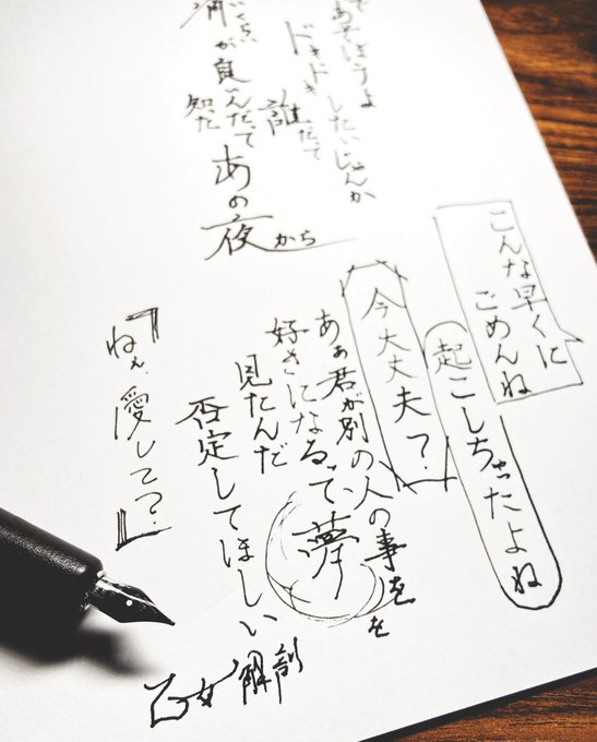 新しいペンとインクを買いました
2枚目の綺麗なレッドフラッシュを見て…………1色のインクで綺麗に赤が出るんです……… 