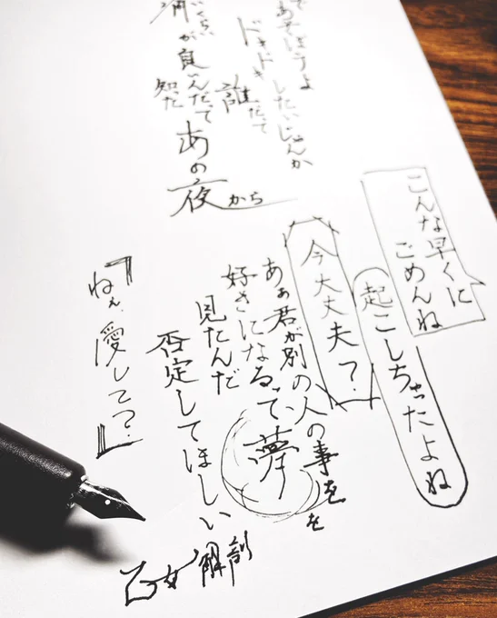 新しいペンとインクを買いました
2枚目の綺麗なレッドフラッシュを見て…………1色のインクで綺麗に赤が出るんです……… 
