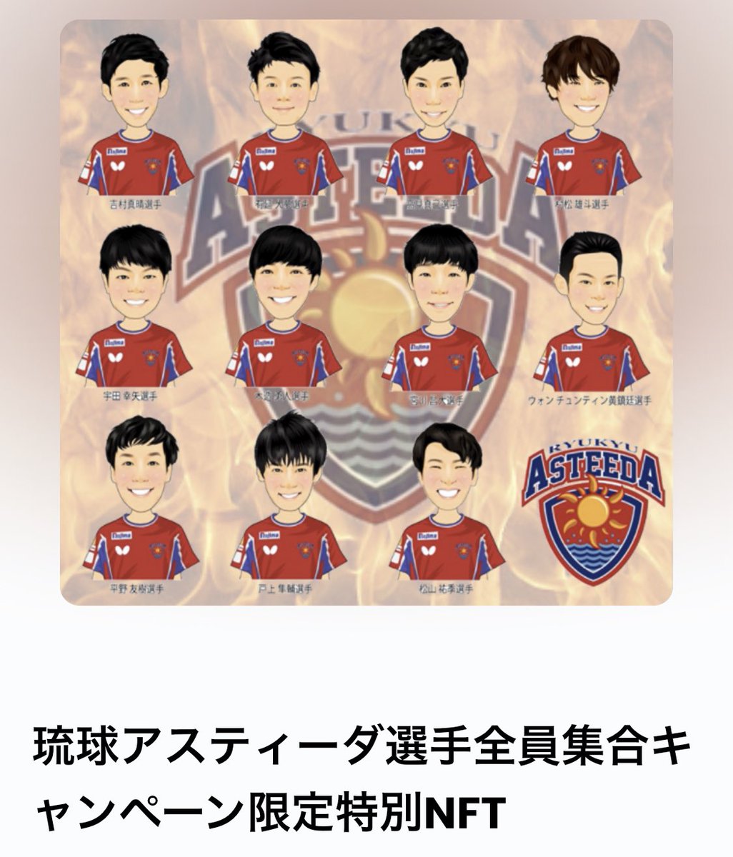 #琉球アスティーダキャンペーン当選
無事受け取りました。
サポートありがとうございました♪