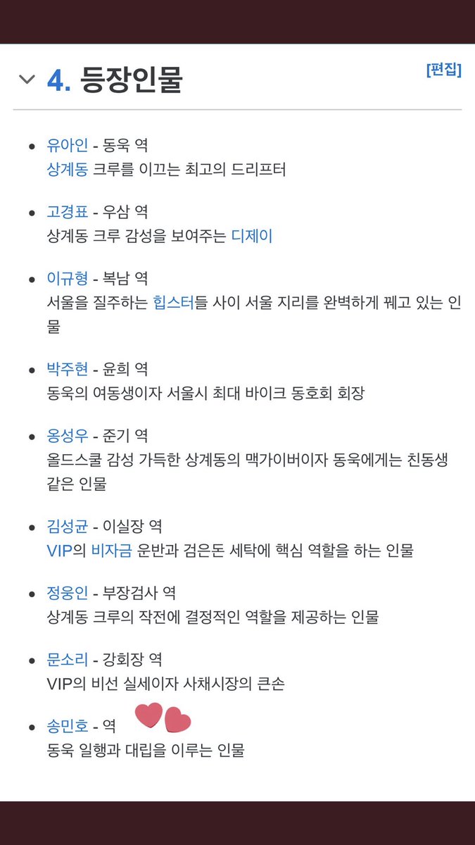 rugayainseo_twt's tweet photo. Mino's character in Seoul Vibe is a person who has conflict/at odds with Dongwook's (Yoo Ah-In) crew/party ????
WHAT?!? Am I reading this correctly??? 😃 https://t.co/8idorERDaK