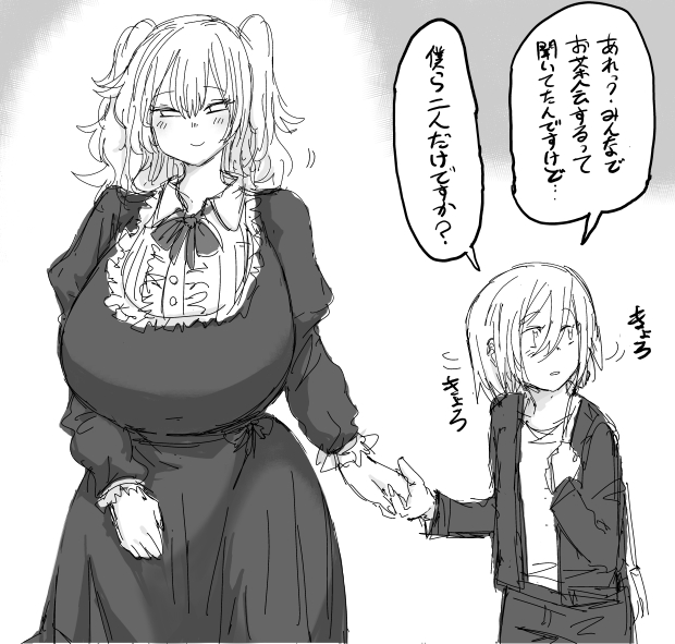 お茶会お嬢様
すぐでかい女性が手を出すの描くね君 