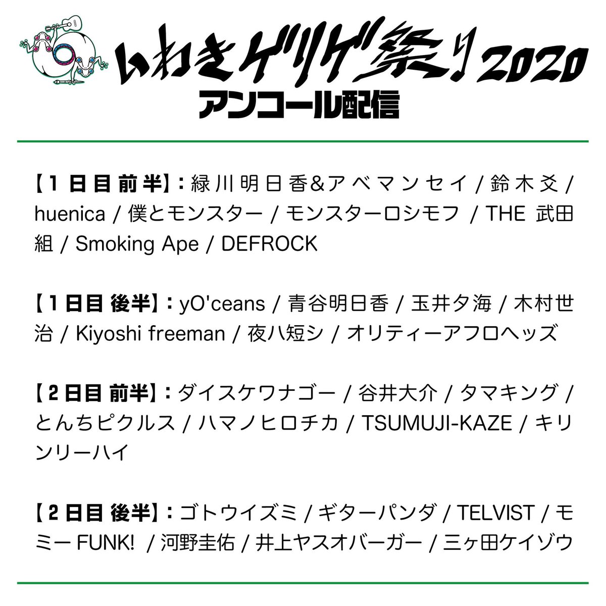 僕とモンスター Boku Mon Twitter