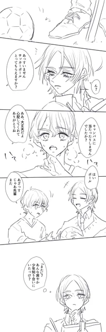 #フォロワーさんで遊ぼう魔法学校
つむさん宅のこお借りしました!
爽やか少年!! 
