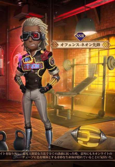 オフェンスの新衣装ゴールデンエッグス