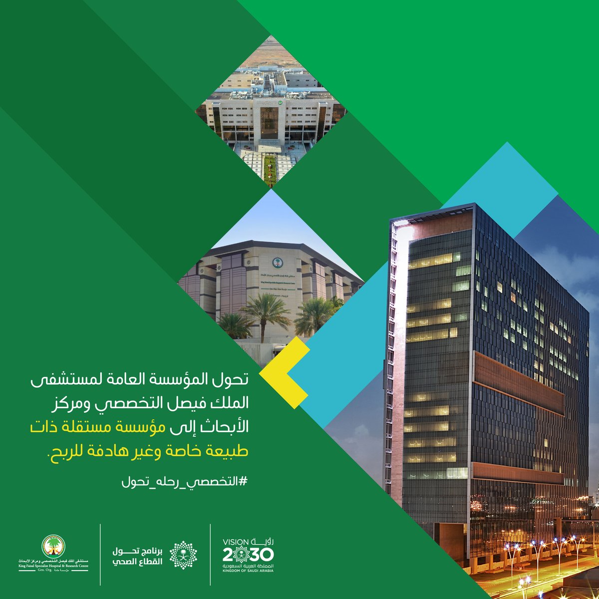 KFSHRC's tweet photo. يتطلع مستشفى الملك فيصل التخصصي ومركز الأبحاث إلى تحقيق رؤية المملكة 2030 وإحداث نقلة نوعية في مستوى الرعاية الطبية التخصصية عبر التحول الى مؤسسة مستقلة ذات طبيعة خاصة وغير هادفة للربح.

#التخصصي_رحله_تحول https://t.co/ytXrViwPII