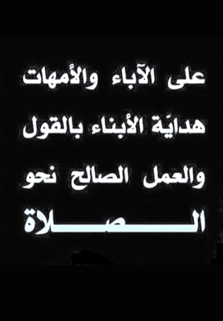yali158's tweet photo. الصلاة عمود الدين..
كلما حرصت ع الصلاة كلما شعرت ان الدنيا ازدادت يسراً وقلّت حملاً
اللهم اجعلنا من المحافظين ع الصلاة في اوقاتها 
اللهم ارزقنا الخشوع فيها وادائها ع الوجه الذي يرضيك عنا ياارحم الراحمين ياالله 
اللهم صل على محمد وآل محمد https://t.co/Uz7e1avJX2