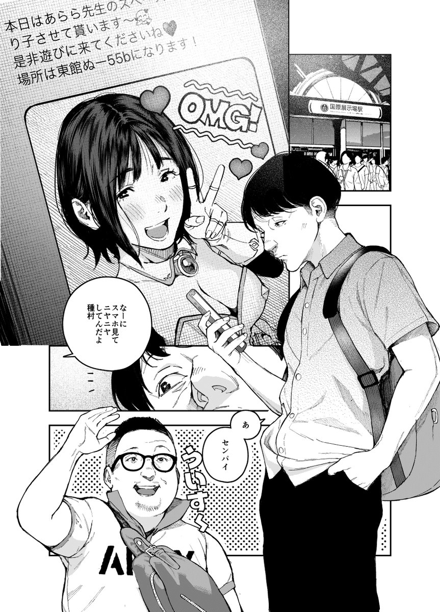 【告知】本日12/21日発売のヤングチャンピオン烈さまにて読み切り作品を掲載させていただきました!感謝ッ🙏
今回は作家とレイヤーのダークな話に仕上がってます。前後編の前編で後編は来月号に掲載予定です💪💪
詳細は公式ページにてぜひ～!
↓ヤングチャンピオン烈公式
https://t.co/m2YxPeUKG2 