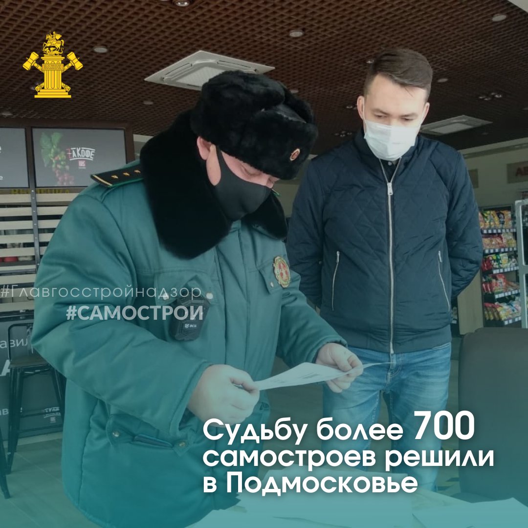 Судьбу более 700  самостроев решили в Подмосковье
⠀
#САМОСТРОИ
❗️Это на 40% больше чем за аналогичный период 2020 года. Цифры озвучили на итоговом совещании по вопросам выявления и ликвидации объектов самовольного строительства, которое пришло… t2p.pw/i7Jm7ohrjE