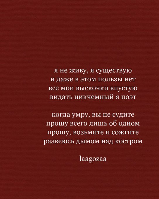 вот мое стихотворение. хотела опубликовать в пост в инстаграм, но не решилась. стих на котором я закончила