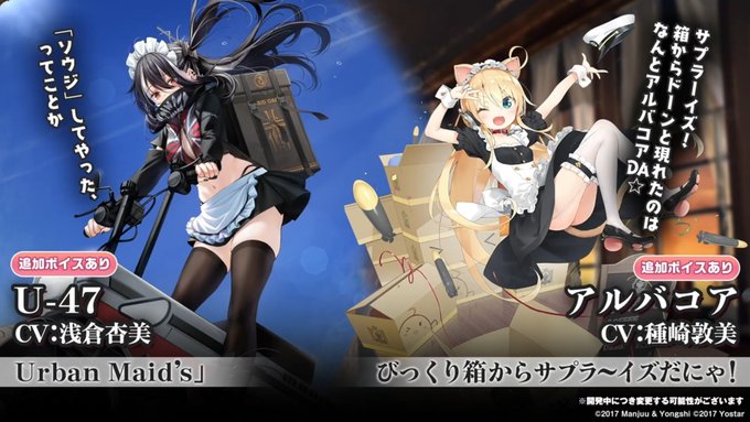 A List Of Tweets Where たくまゃん ねかし Was Sent As アズールレーン 1 Whotwi Graphical Twitter Analysis