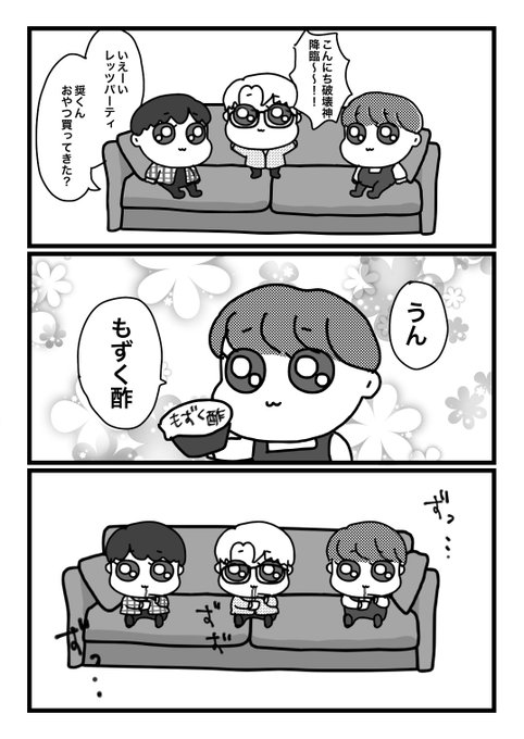 共感の部屋🎉 #JO1fanart 