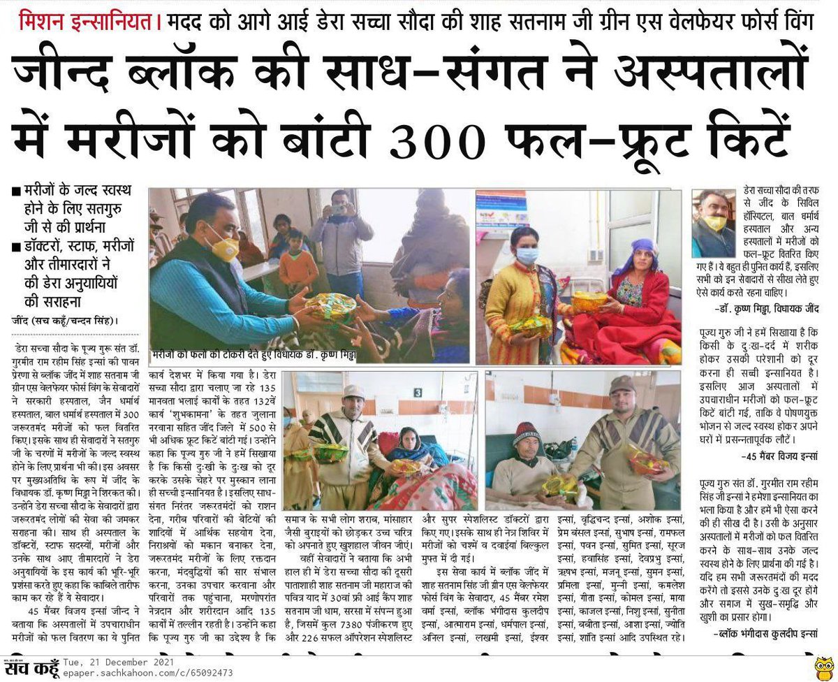 FoujiJb's tweet photo. #FruitKitDistrbution
#HelpToNeedy by DSS volunteers.
#Humanity https://t.co/GFWLerTTGa