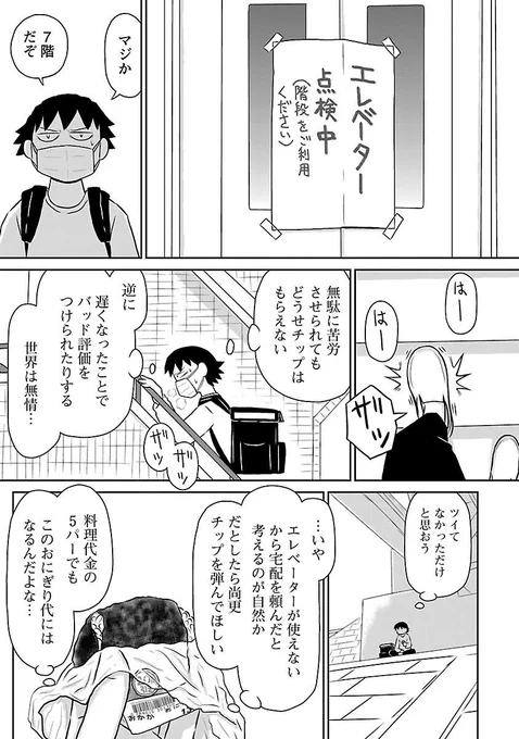 猫にパンをあげてはいけない
(1/3) 