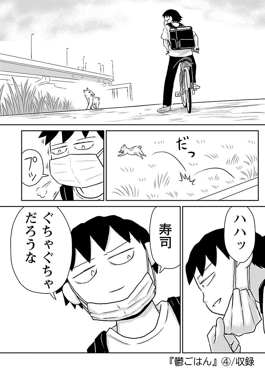 猫にパンをあげてはいけない
(3/3) 