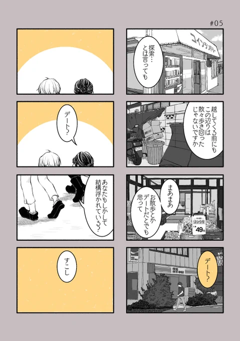 【古森さんの余生5】
#漫画が読めるハッシュタグ #漫画 #創作漫画 