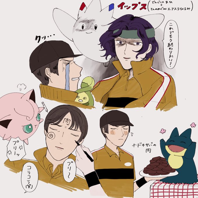 ポケ真 