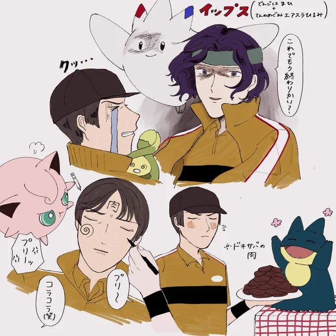 ポケ真 