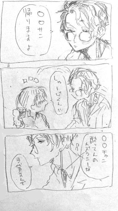 酔った婚約者を迎えにきたhnm+12くん!いつもはスキンシップしない夢主チャン💭💭
#tkrvプラス hnm 