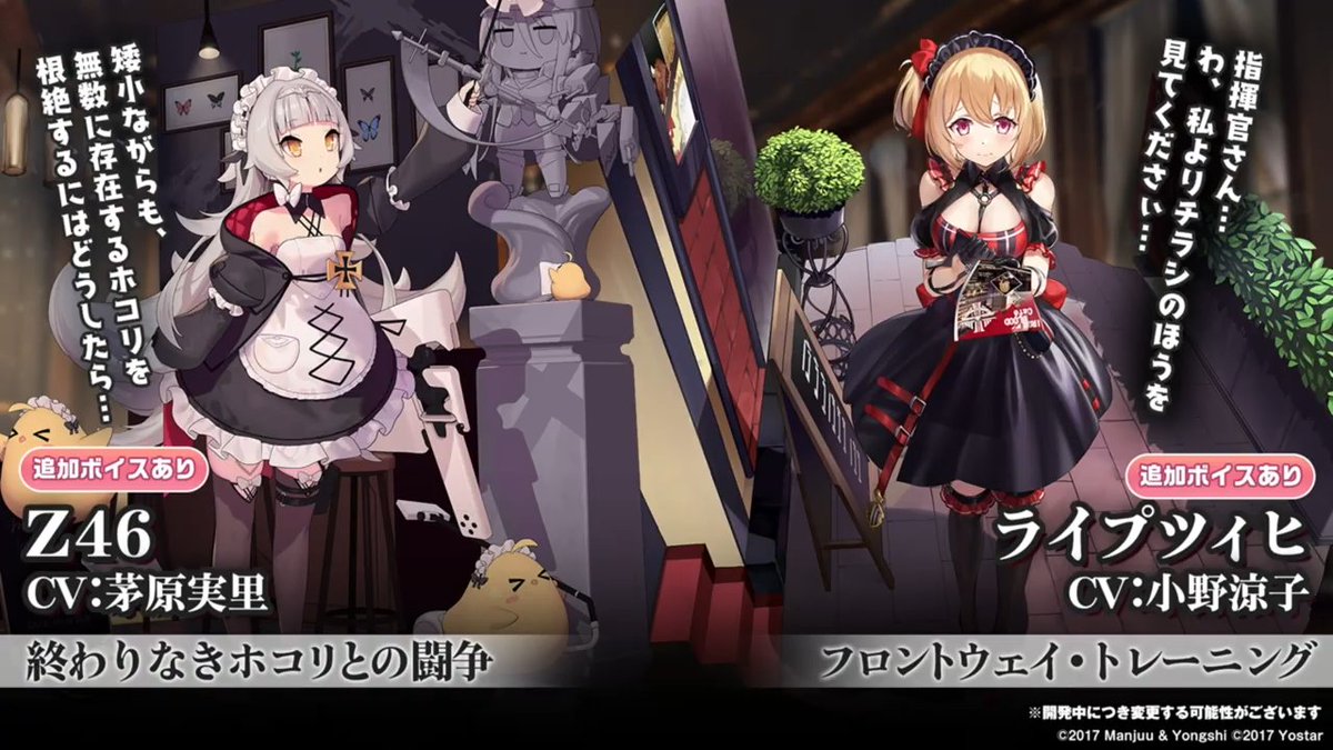 新規着せ替え② #アズ生年末SP #アズールレーン 