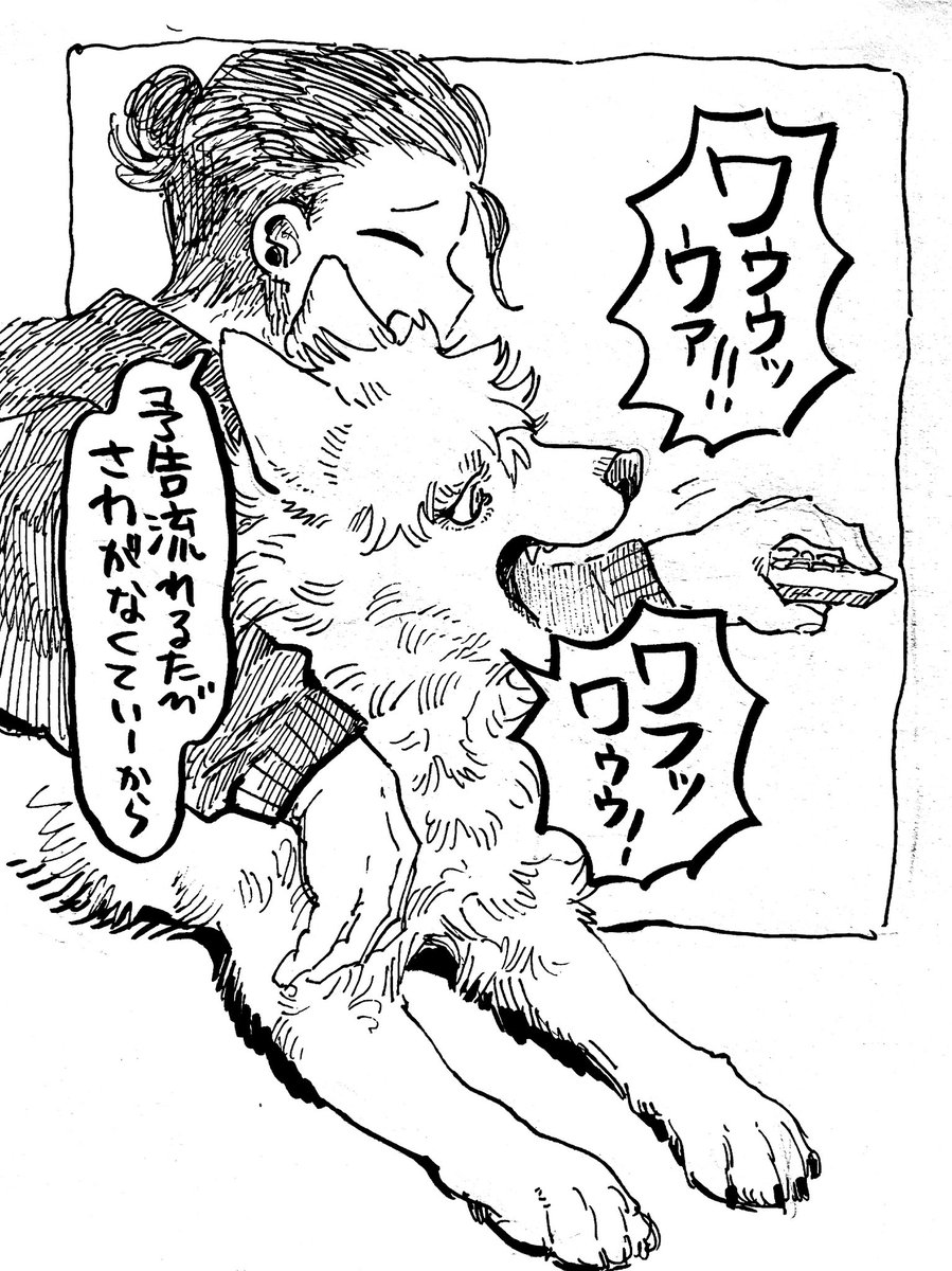 さとる犬... 